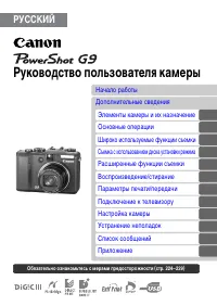 Canon PowerShot G9 