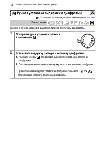 Страница 100