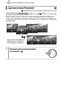 Страница 102