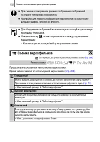 Страница 104