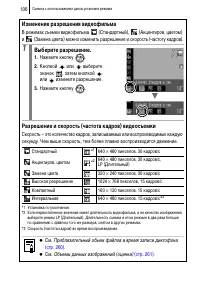 Страница 108