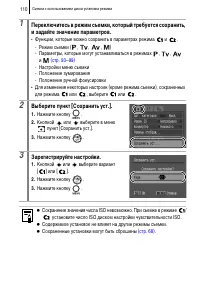 Страница 112