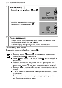 Страница 114