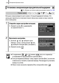 Страница 116