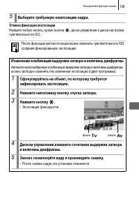 Страница 131