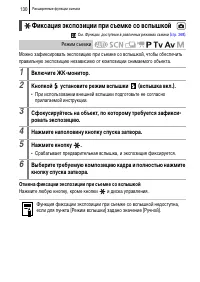 Страница 132