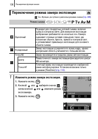Страница 138