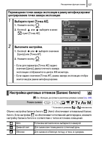 Страница 139