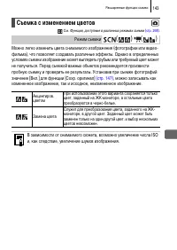 Страница 145