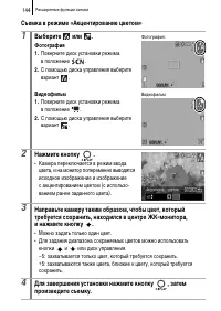 Страница 146