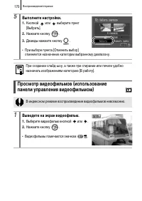 Страница 172