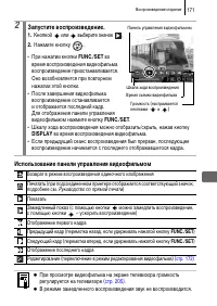 Страница 173