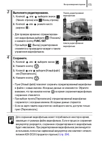 Страница 175