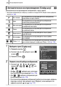 Страница 178