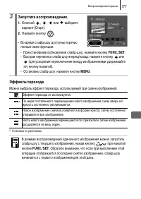 Страница 179