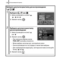 Страница 180