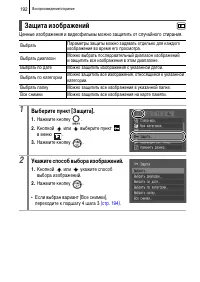 Страница 194
