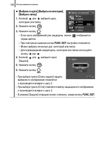 Страница 196