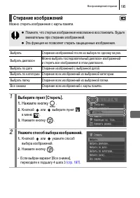 Страница 197