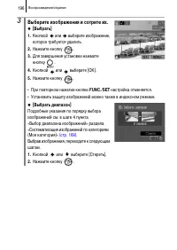 Страница 198