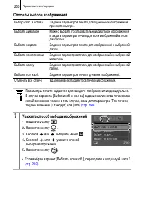 Страница 202