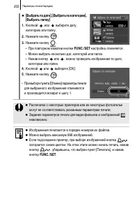 Страница 204