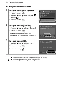 Страница 206