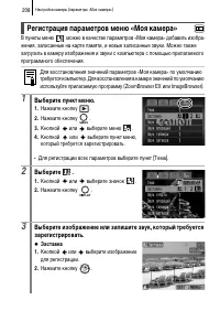 Страница 210