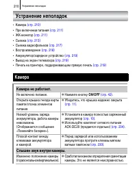 Страница 212