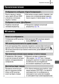 Страница 213