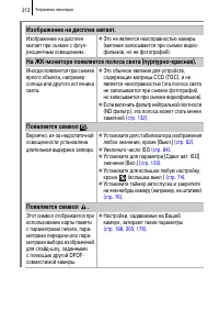 Страница 214