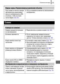 Страница 215