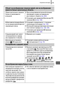 Страница 217