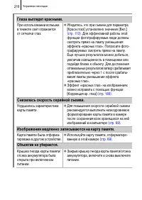 Страница 218