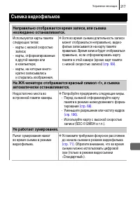 Страница 219