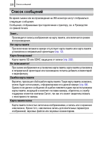 Страница 222