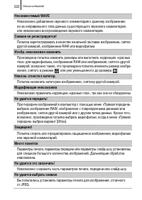 Страница 224