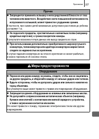 Страница 229