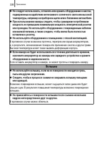 Страница 230