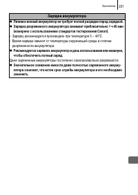 Страница 233