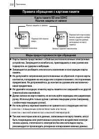 Страница 234