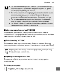 Страница 239