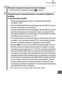 Страница 245