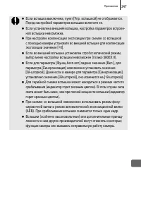 Страница 249