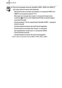 Страница 250