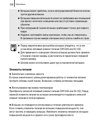 Страница 252