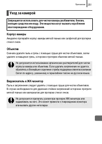 Страница 253