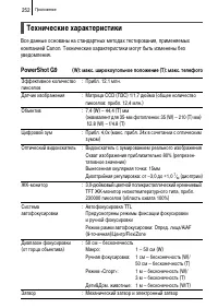 Страница 254