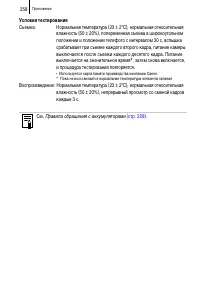 Страница 260