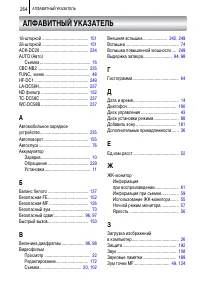 Страница 266
